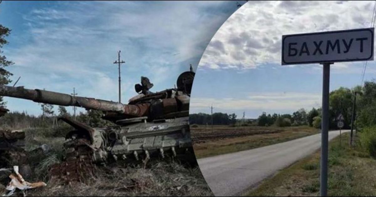 Бахмут